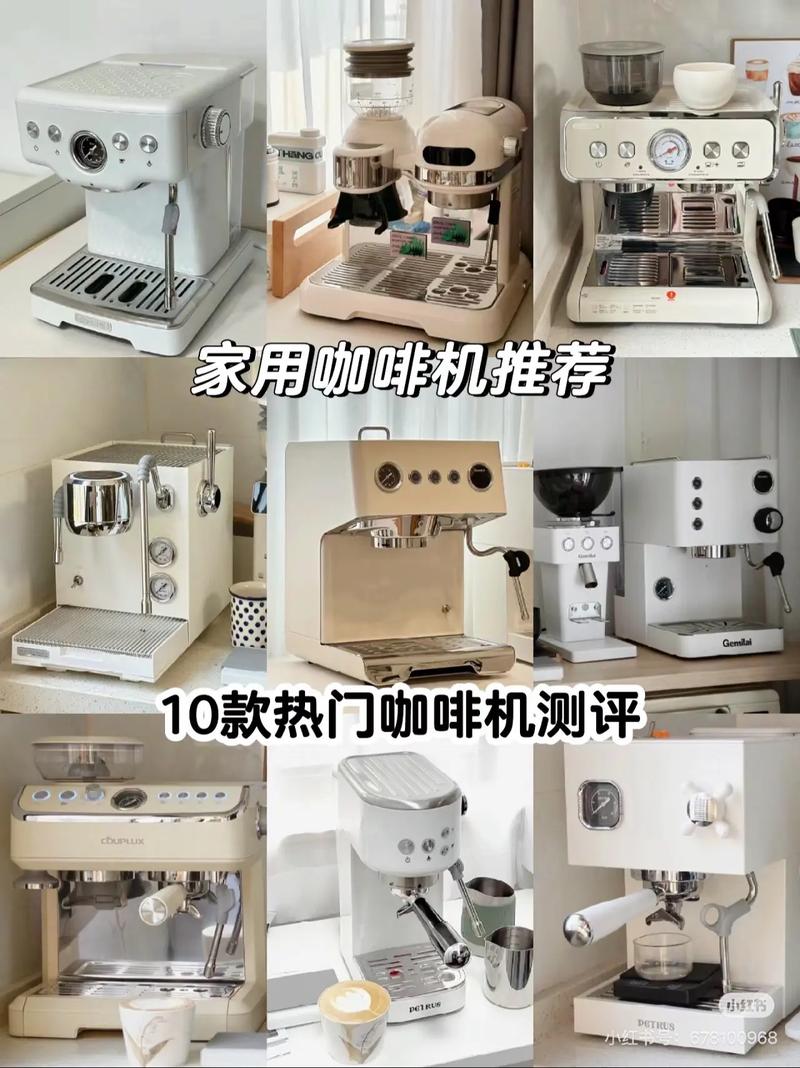 十款家用咖啡机详细对比，超实用！想买咖啡机的看过来